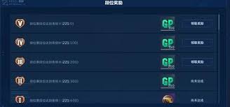 逆战未来排位赛奖励有哪些