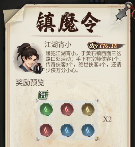 《古龙群侠录》战力提升途径介绍