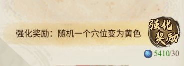 《古龙群侠录》战力提升途径介绍