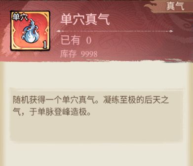 《古龙群侠录》战力提升途径介绍