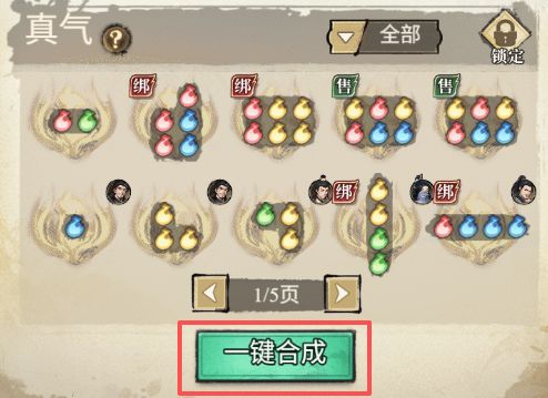 《古龙群侠录》战力提升途径介绍