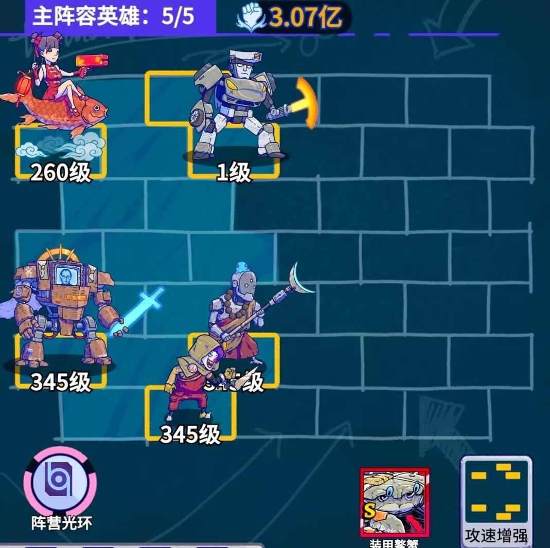 《疯狂水世界》永生老乔英雄攻略
