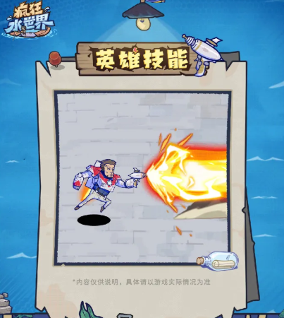 《疯狂水世界》一龙玩法攻略