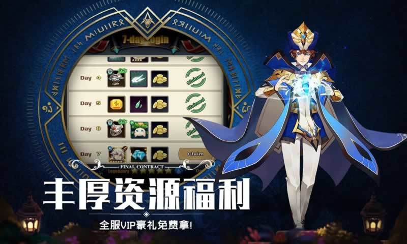 召唤契约 1