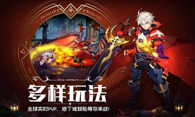 召唤契约 2