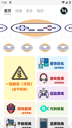 MAX沐风画质