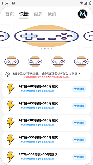 MAX沐风画质