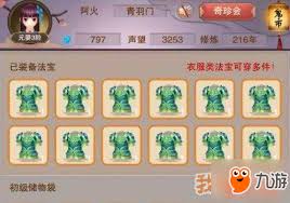 想不想修真装备如何穿戴