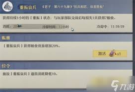 九牧之野养成系统怎么玩