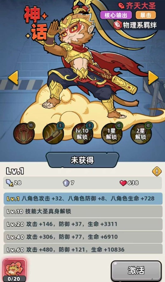 《生存33天》异能爆发流阵容推荐
