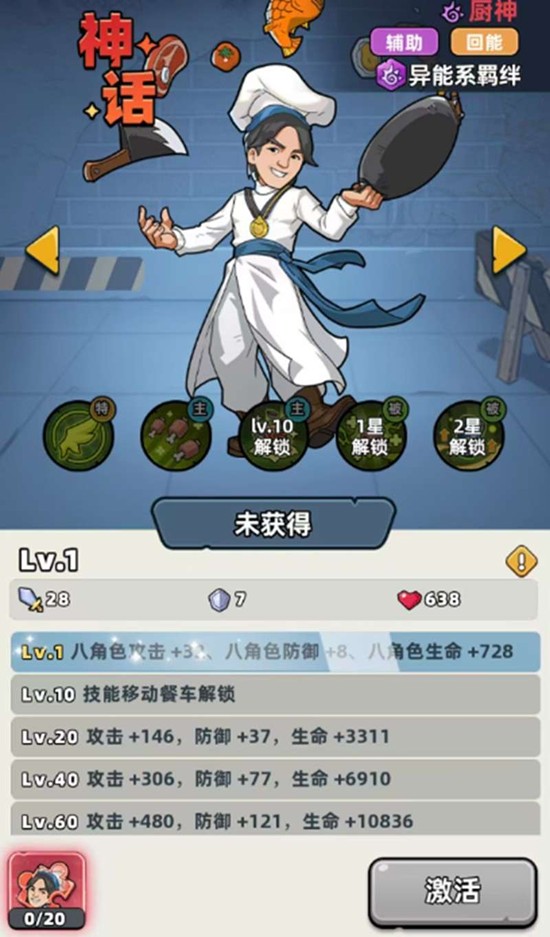 《生存33天》异能爆发流阵容推荐