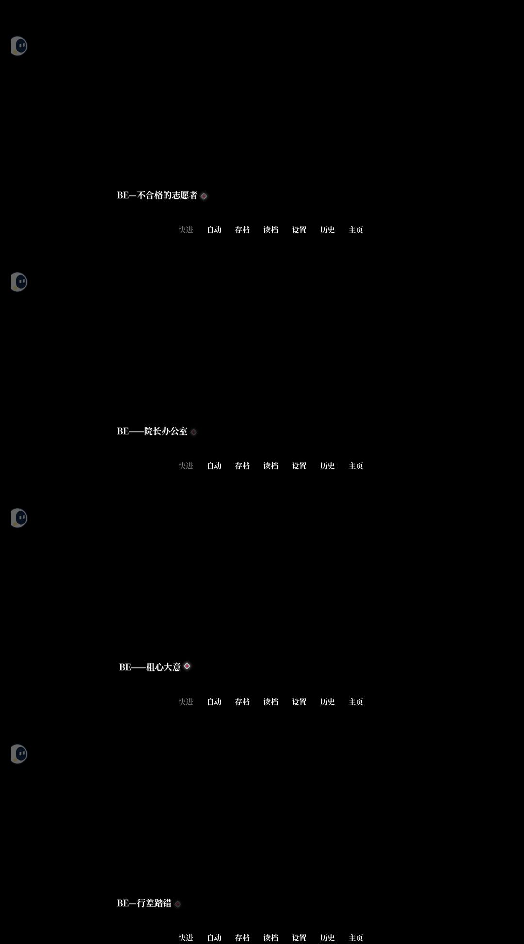 《我的恋爱逃生攻略》第四爱心医院1-4章攻略