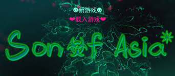 亚洲之子帝国总裁剧情怎么开启