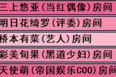 亚洲之子帝国总裁剧情怎么开启