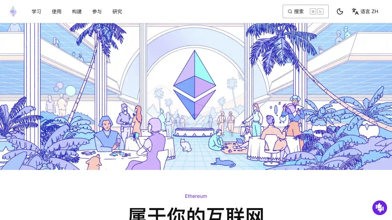 以太坊最近情况如何-网络生态应用与市场表现综合解读