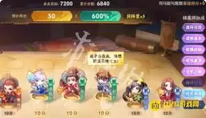 王者三分英雄棋第六关通关做法