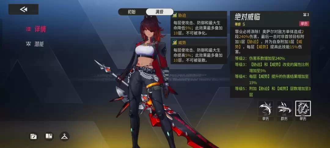 《伊瑟》奥萨尔玩法攻略