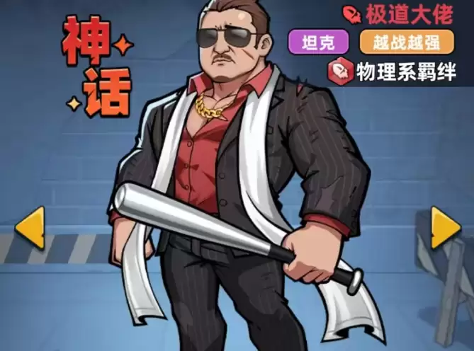 《生存33天》极道大佬玩法说明