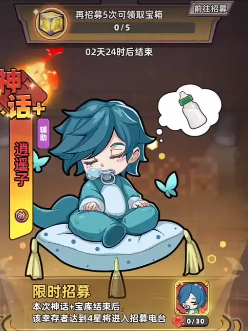 《生存33天》庄周说明