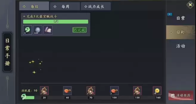 《三国志异闻录》新手玩法攻略