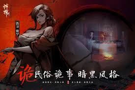 神探诡事录藏书阁有什么终极指南