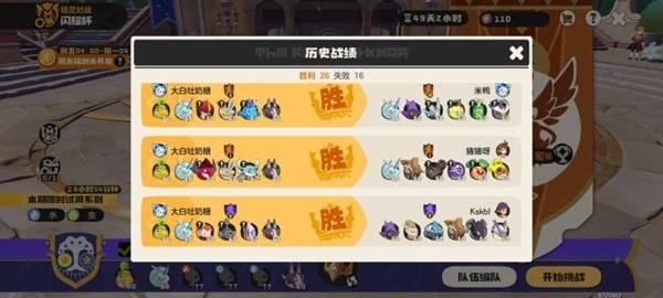《洛克王国世界》卷毛鸭PVP养成推荐