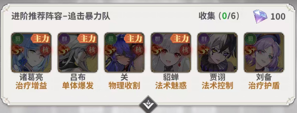 《决斗学院》追击暴力队玩法说明