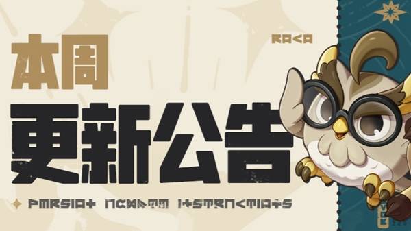 《洛克王国世界》4月2日更新公告