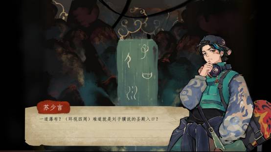 栖云异梦3溯源玩法是什么
