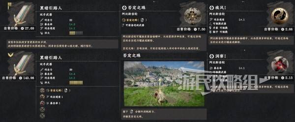 《红色沙漠》黑暗引路人双手剑获取做法 高暴击强力清群双手剑
