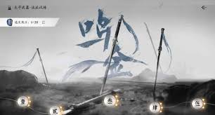 燕云十六声太平武墓如何逃课-燕云十六声太平武墓逃课做法