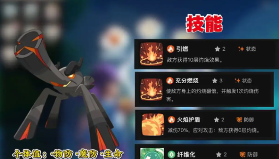 洛克王国世界燃薪虫如何培养
