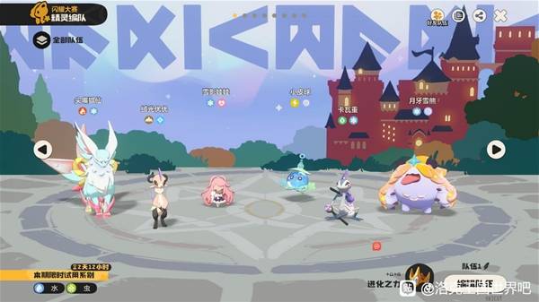 《洛克王国世界》PVP雪天队构筑攻略