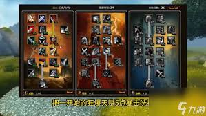 魔兽世界12.0前夕防战天赋如何加点-魔兽世界12.0前夕防战天赋加点详情