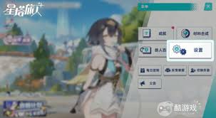星塔旅人按键在哪里调整-星塔旅人如何调按键位置