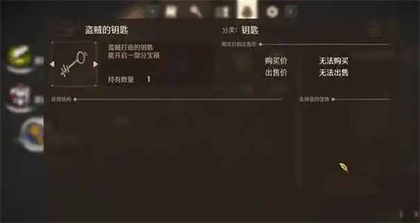 勇者斗恶龙7重制版盗贼的钥匙如何获得