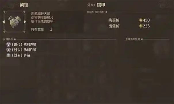 勇者斗恶龙7重制版包袱皮披风获取做法