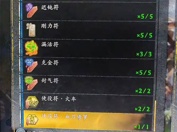 仁王3结界符如何获得