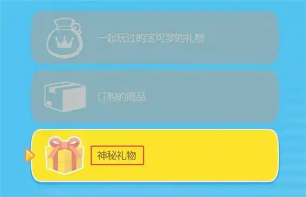 宝可梦pokopia预购奖励领取做法