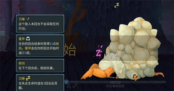 杀戮尖塔2乐加维林族母如何打