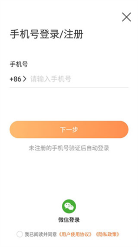 万城万充app电桩查看操作步骤