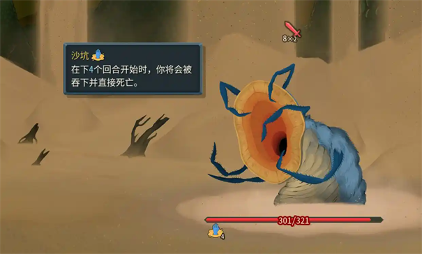 杀戮尖塔2沙虫如何打