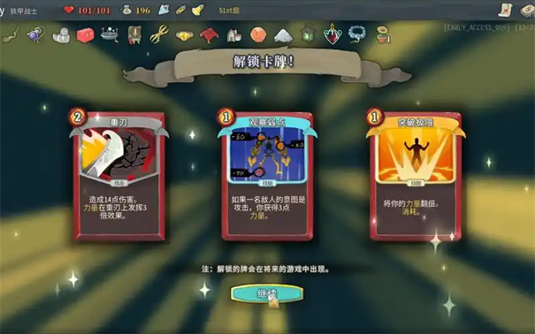杀戮尖塔2高效删牌做法