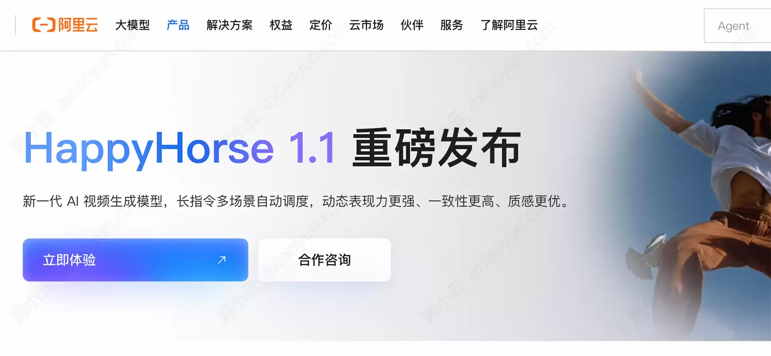 基于阿里云百炼函数计算 FC 搭建 HappyHorse，一站式 AI 影视画布实操方案