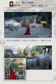 燕云十六声晦谷全见闻任务怎么做