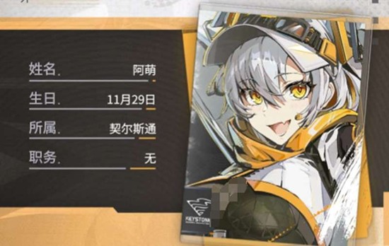 《绿梦：时空之声》阿萌角色背景介绍