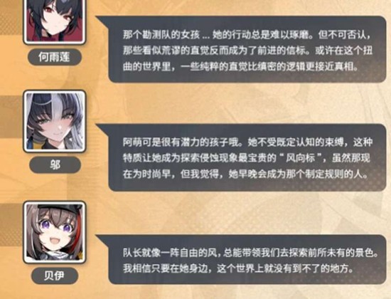 《绿梦：时空之声》阿萌角色背景介绍