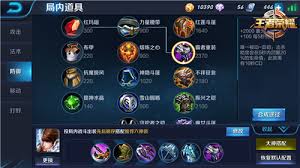 王者荣耀赵云出装攻略