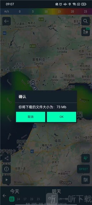 Windy蓝色版离线地图下载功能