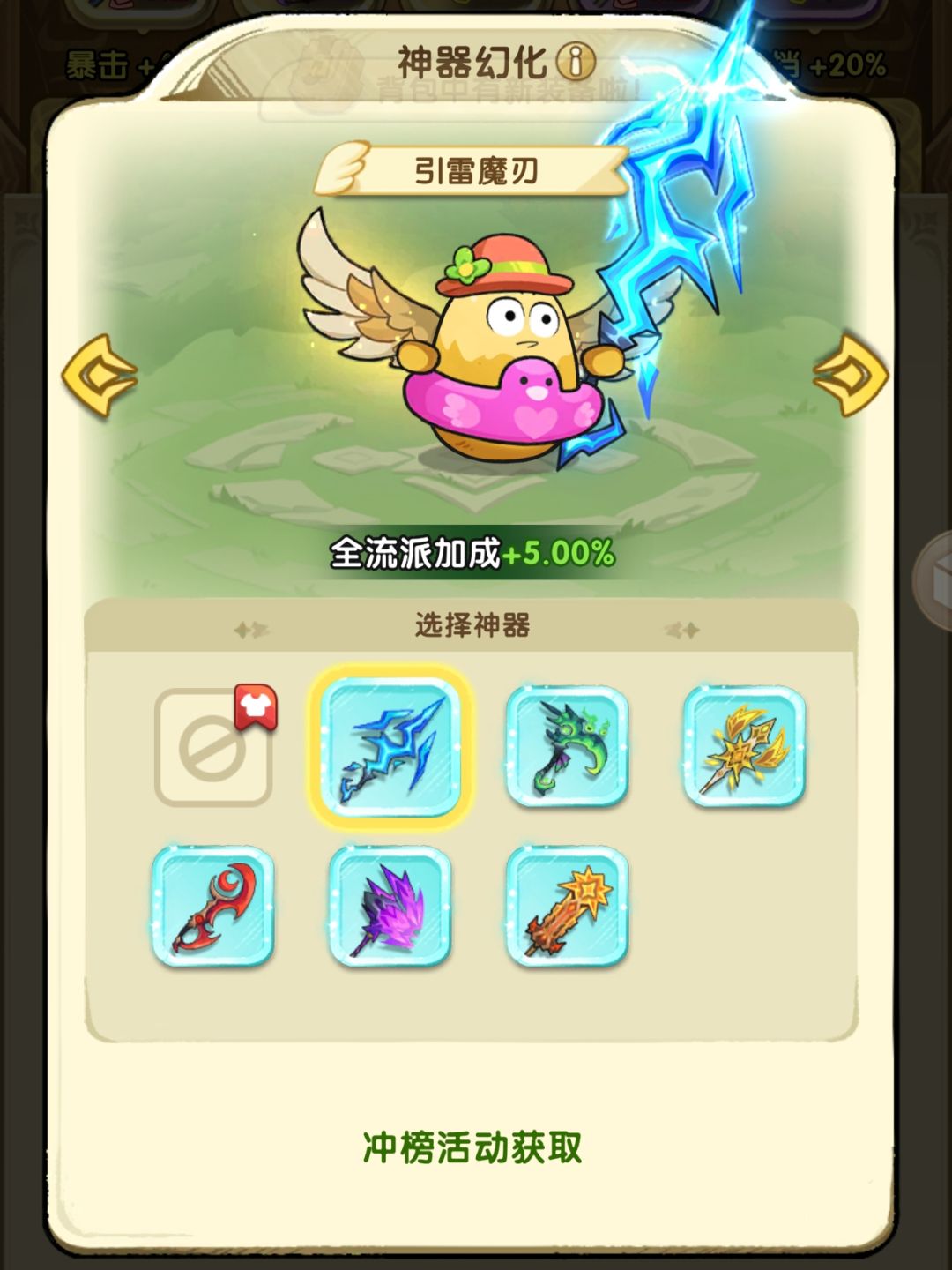 《小怪兽别跑》开服冲榜必玩活动